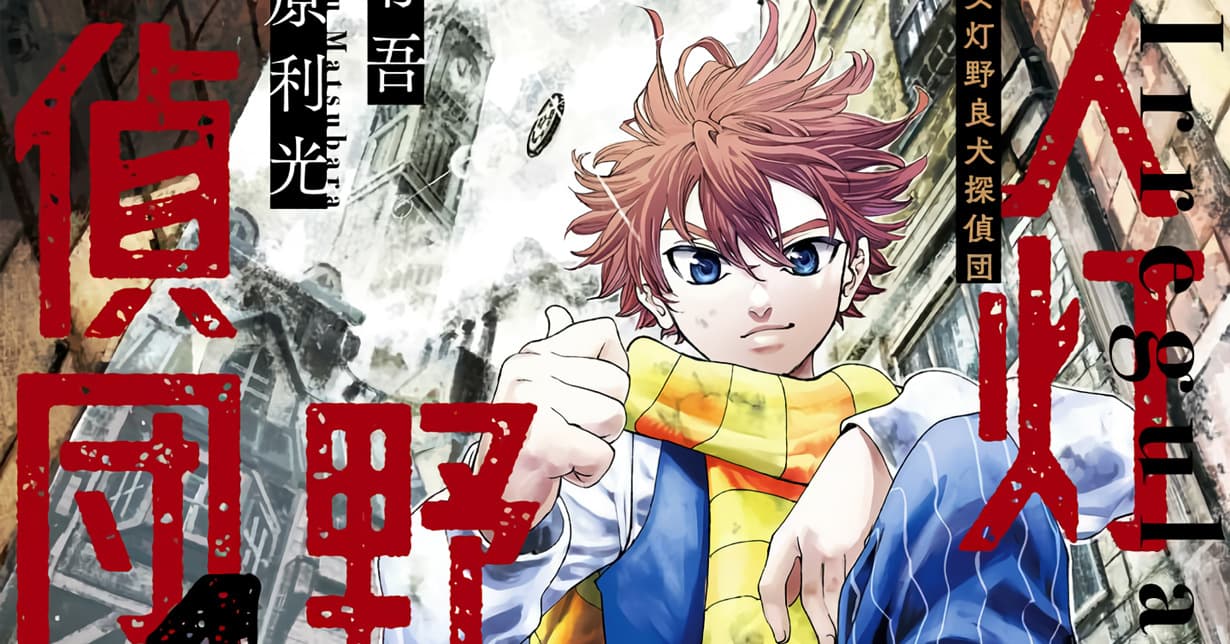 Lizenz: „Gaslight Stray Dog Detectives“ erscheint bei Panini Manga auf Deutsch