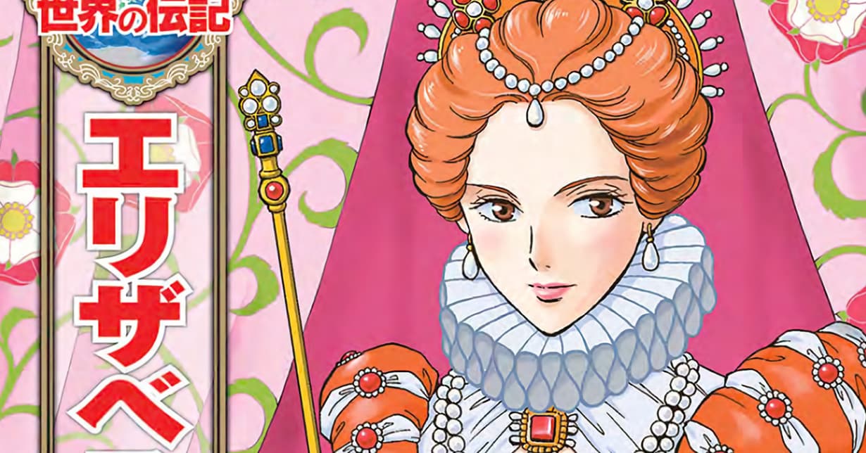 Lizenz: Manga-Biografie zu „Elisabeth I.“ erscheint bei Ullmann Medien auf Deutsch