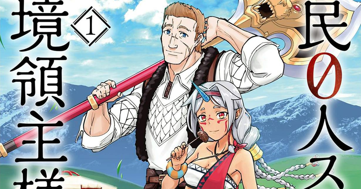 Lizenz: „Der Markgraf startet mit Null Untertanen“ erscheint bei Manga JAM Session auf Deutsch
