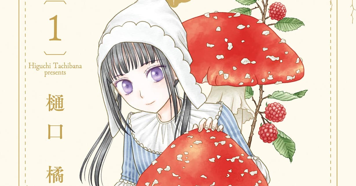 Lizenz: „Luna – Die Champignonhexe“ von „Alice Academy“-Mangaka Tachibana Higuchi erscheint bei altraverse auf Deutsch