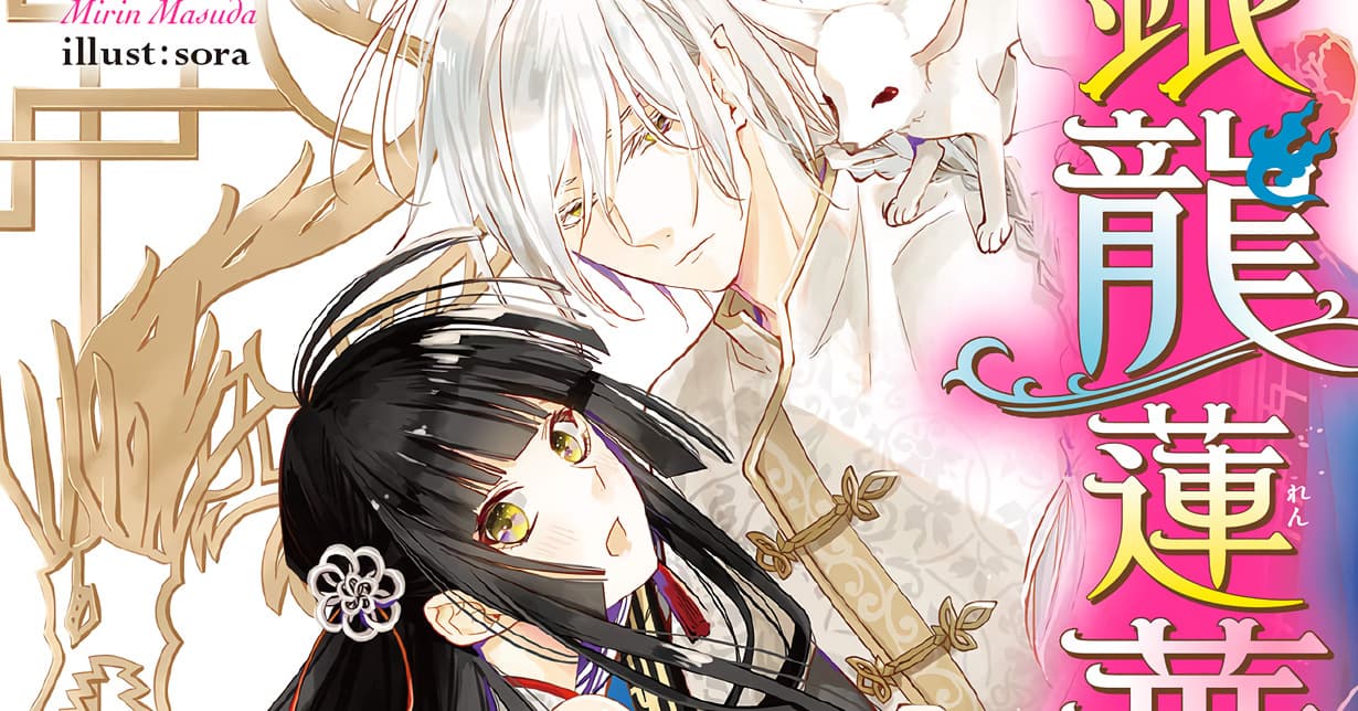 Light-Novel-Lizenz: „Die Auserwählte des Silberdrachen“ erscheint bei TOKYOPOP auf Deutsch