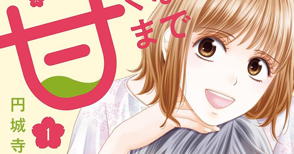 Lizenz: Maki Enjojis „Be Sweet to Me!“ erscheint bei TOKYOPOP auf Deutsch