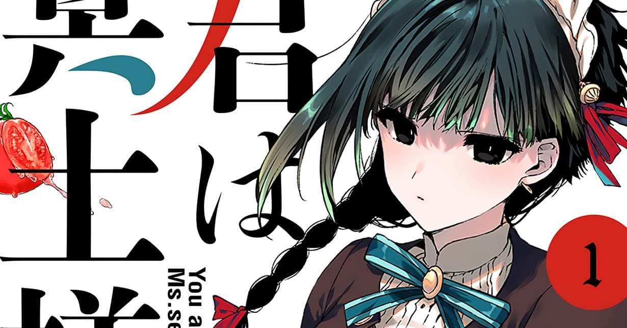 Lizenz: „You are Ms. Servant“ erscheint bei TOKYOPOP auf Deutsch