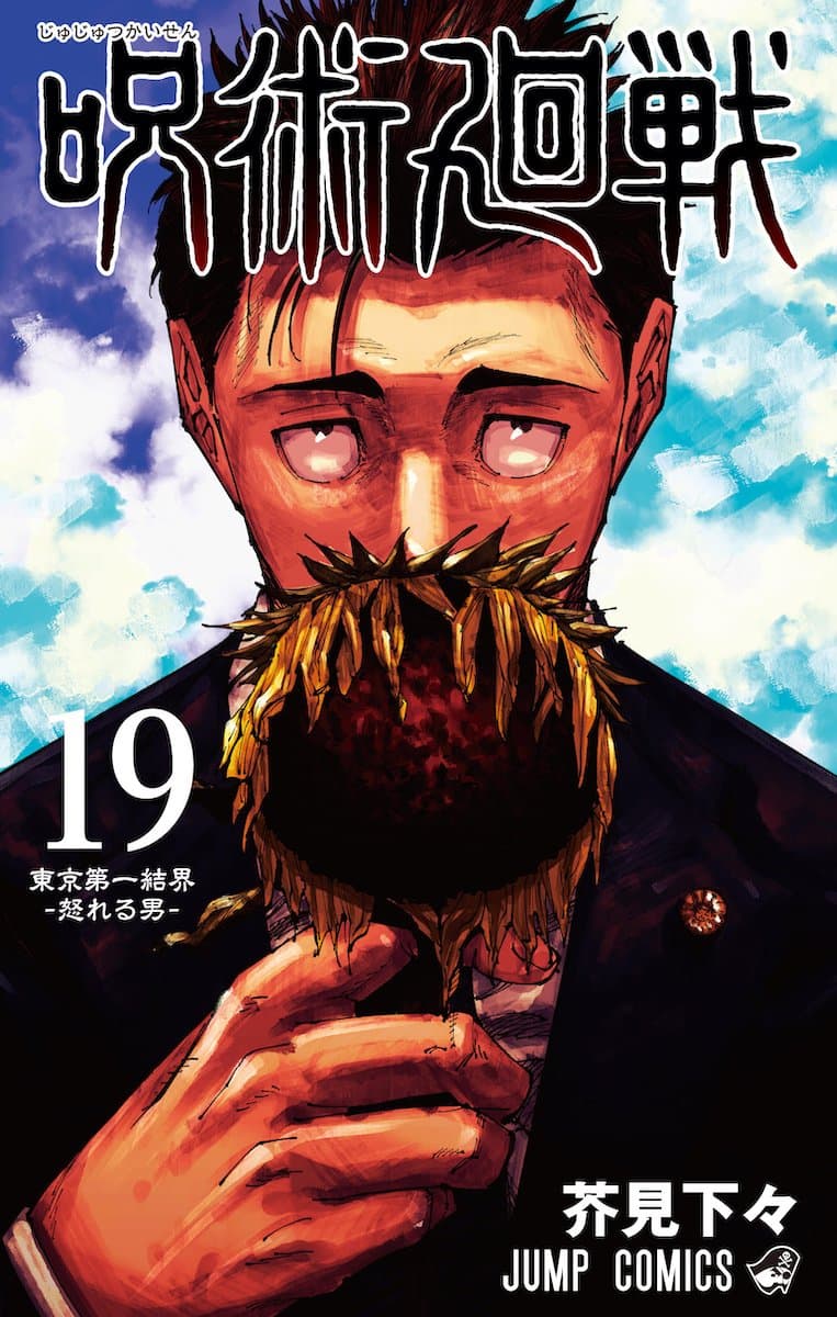 Manga Passion Jujutsu Kaisen, Band 19