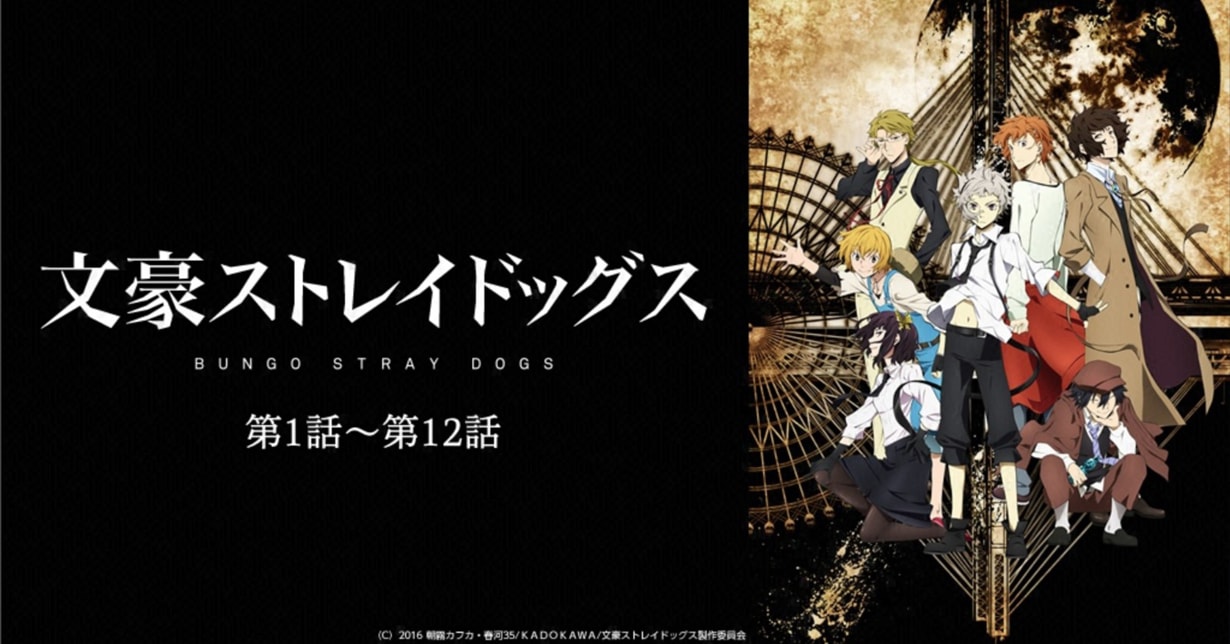 Interview mit Nobuhiro Arai - Dem Charakterdesigner von Bungo Stray Dogs