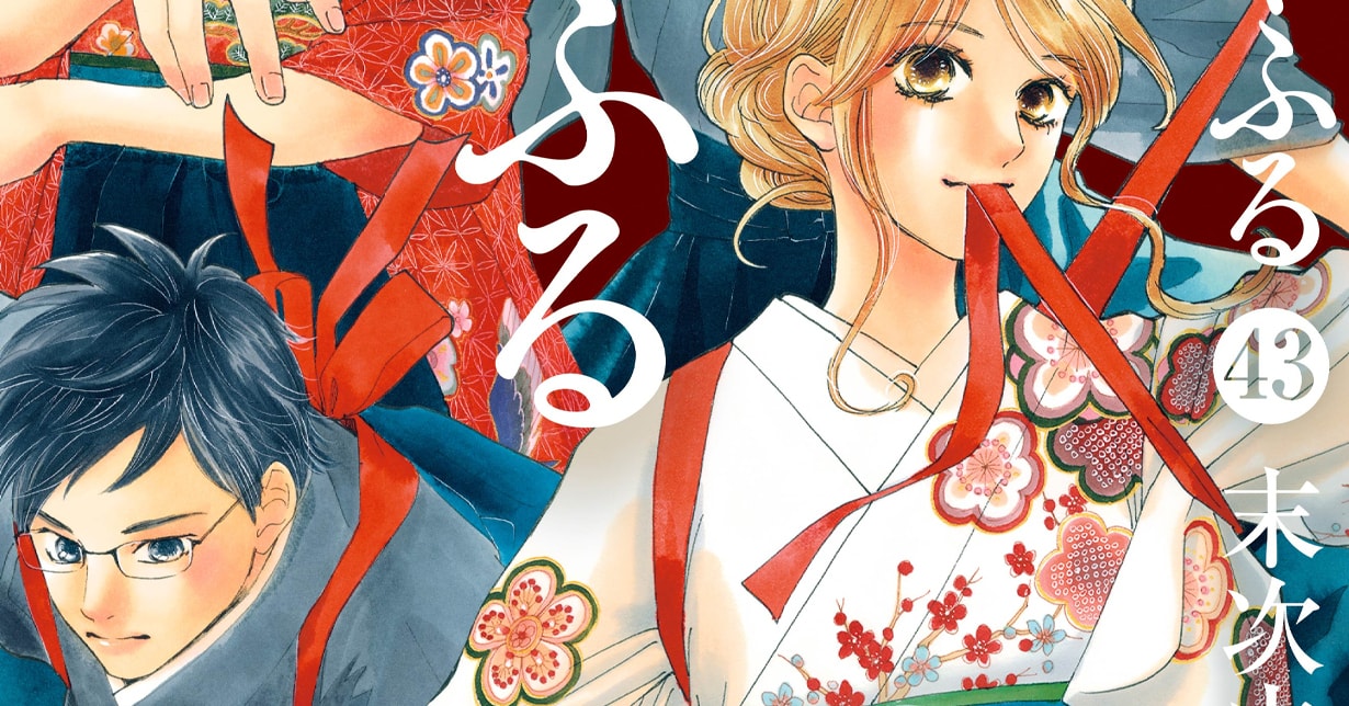 Manga-Wunsch #9: Chihayafuru