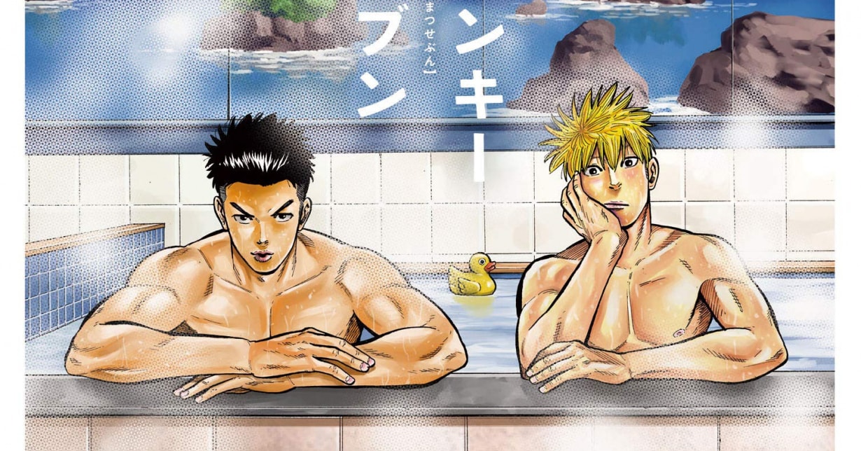 Hiromasa Okujima adaptiert Thai-Roman „2gether“