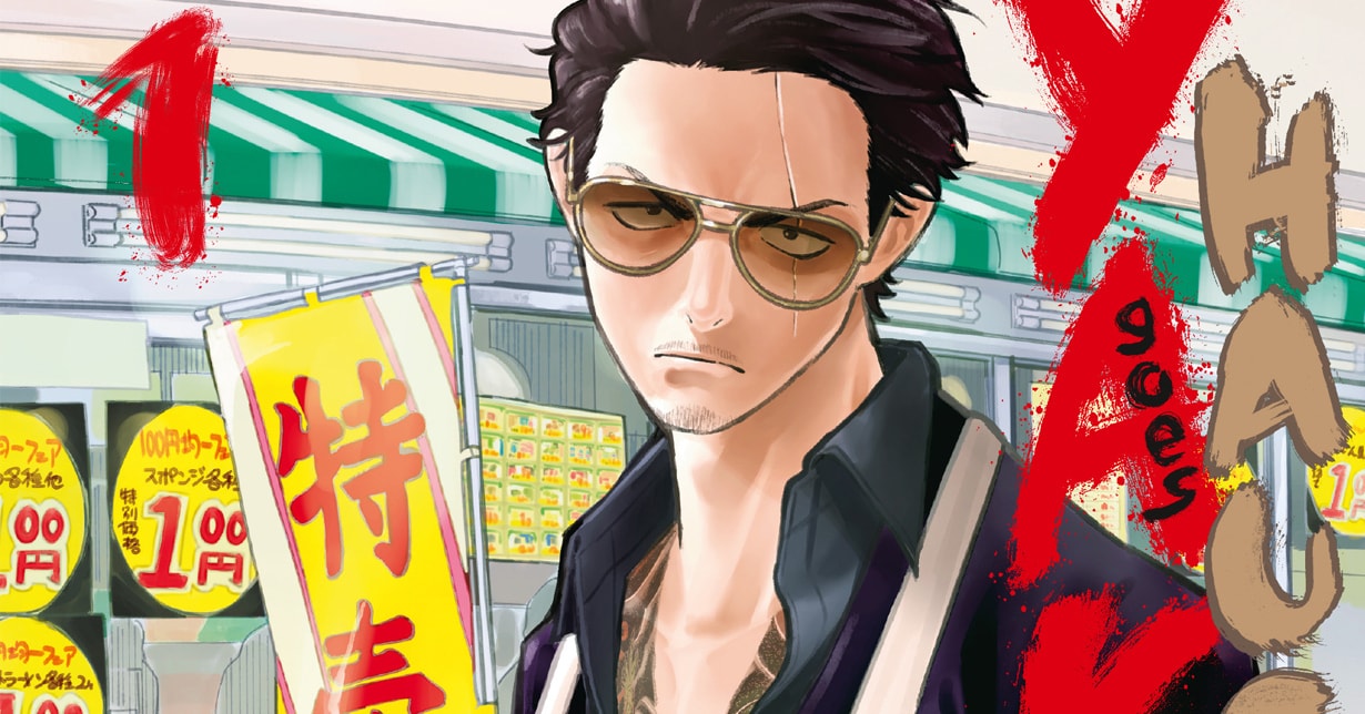 Interview mit Kousuke Oono – Mangaka von „Yakuza goes Hausmann“