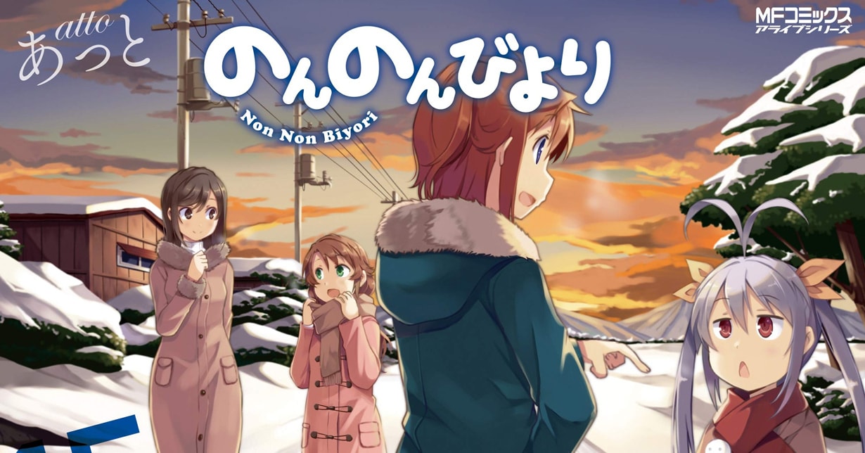 Manga „Non Non Biyori“ endet demnächst