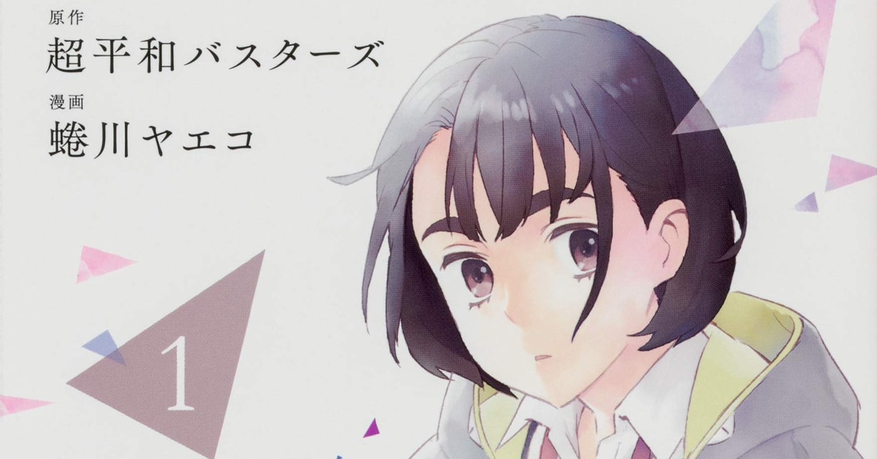 „Her Blue Sky“-Manga endet