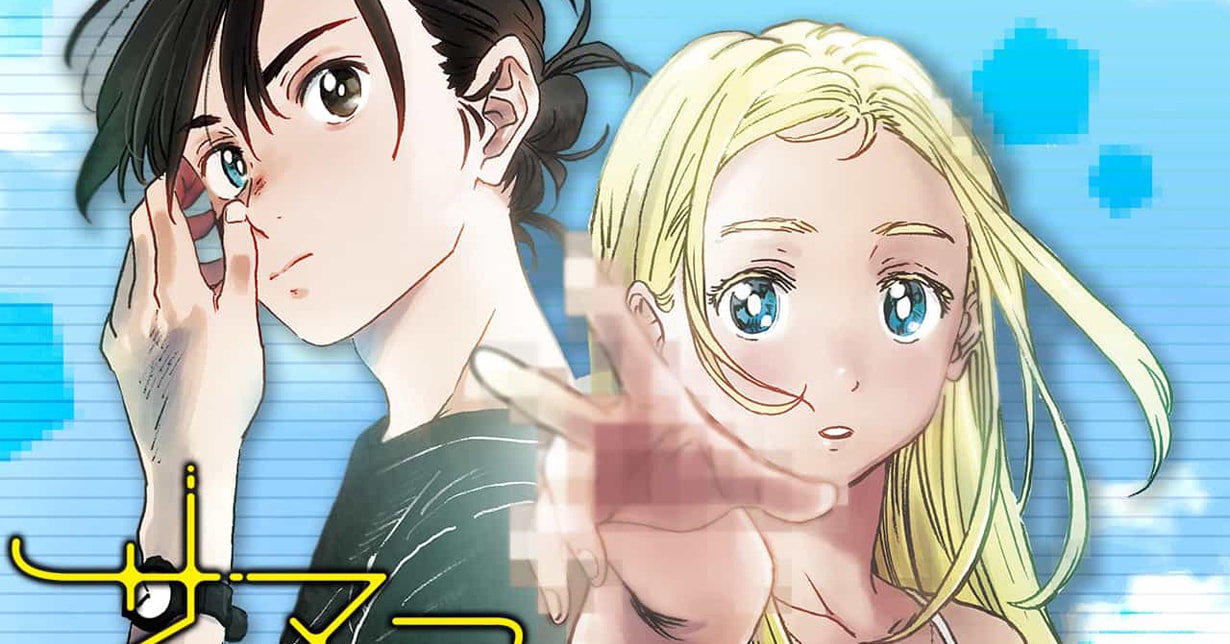 Manga „Bright Sun – Dark Shadows“ nun beendet + Anime-Ankündigung