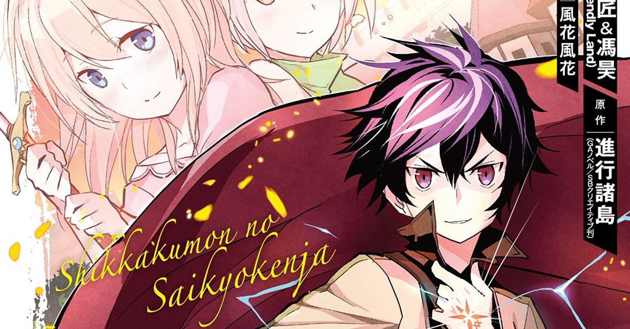 „The Strongest Sage with the Weakest Crest“ erhält Anime
