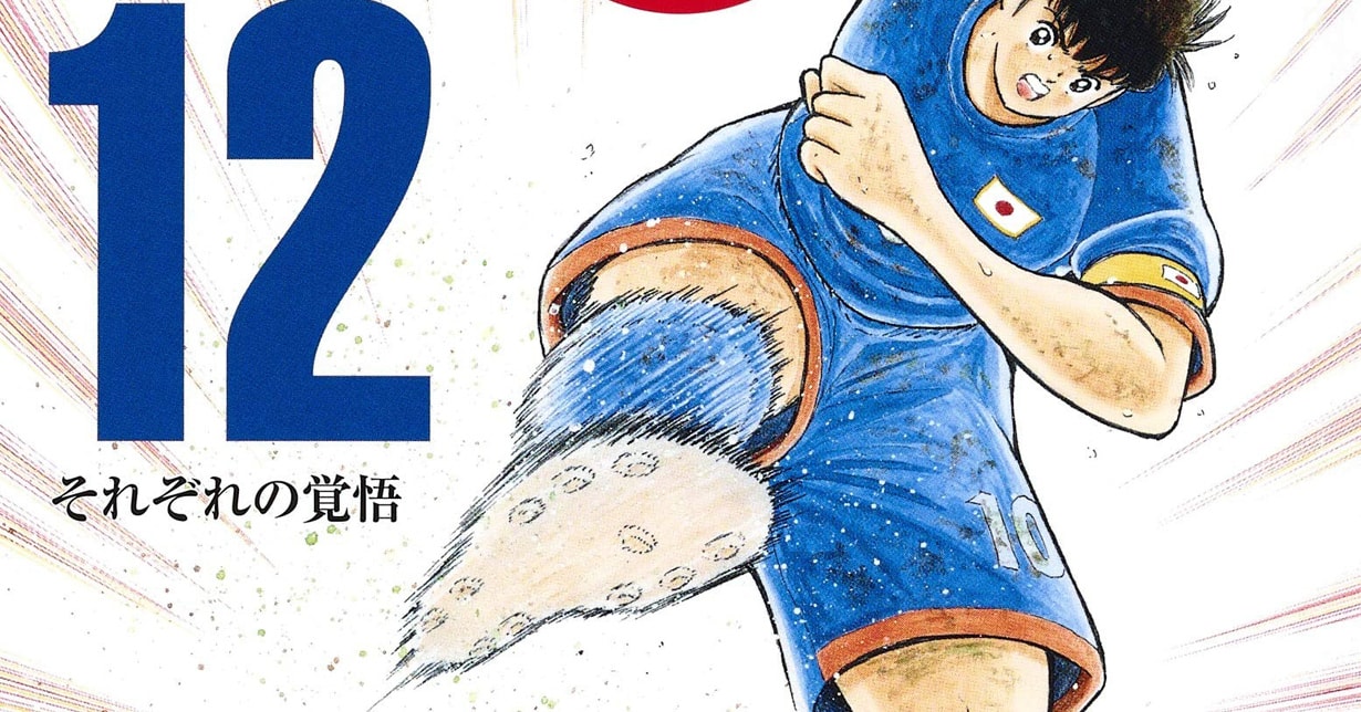 „Captain Tsubasa: Rising Sun“ Manga erreicht finales Spiel