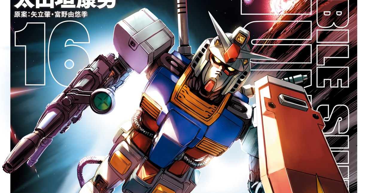 So beliebt ist der „Mobile Suit Gundam Thunderbolt“-Manga