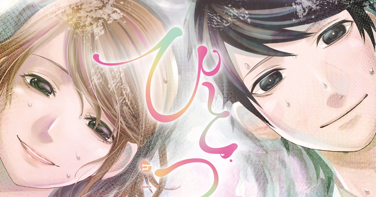 Interview mit Minami – Mangaka von „Hitotsubana“