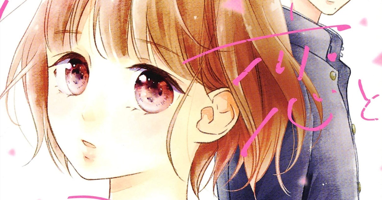 Extra und Rückenbild von „Spring, Love and You“ vorgestellt