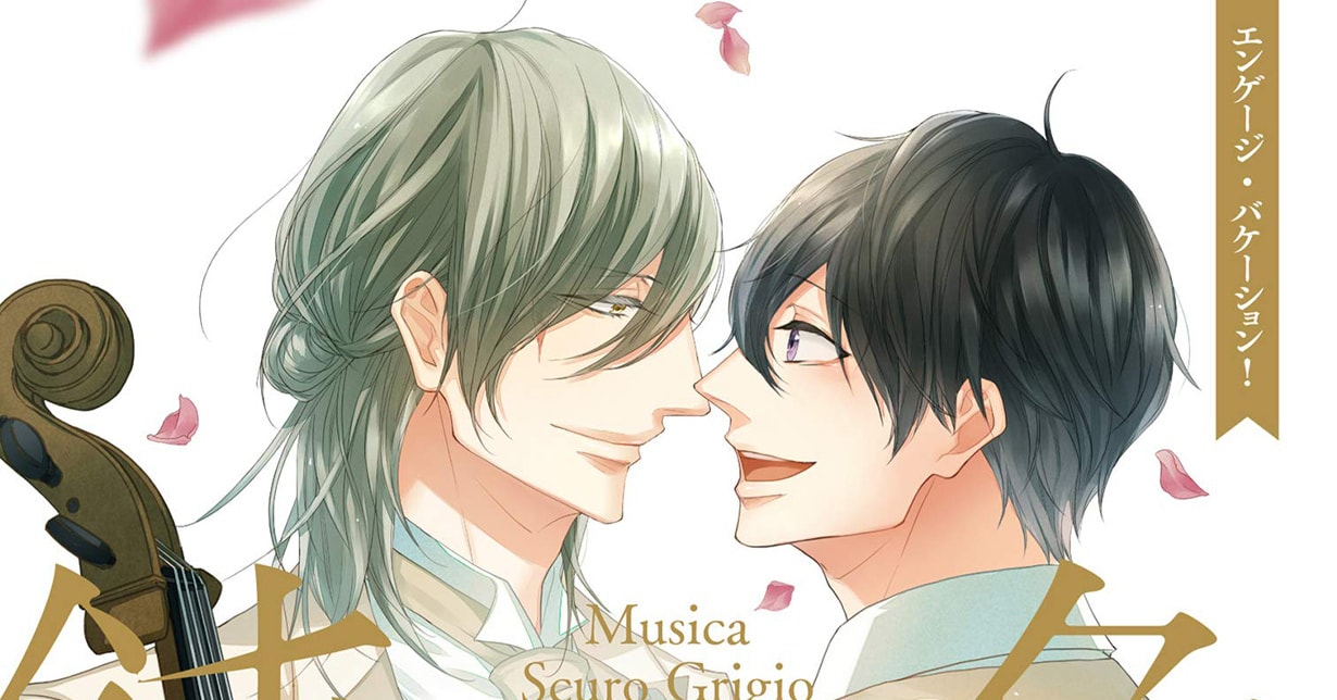 Exklusiv: KAZÉ Manga lizenziert „Der Klang meines Herzens – Flitterwochen“