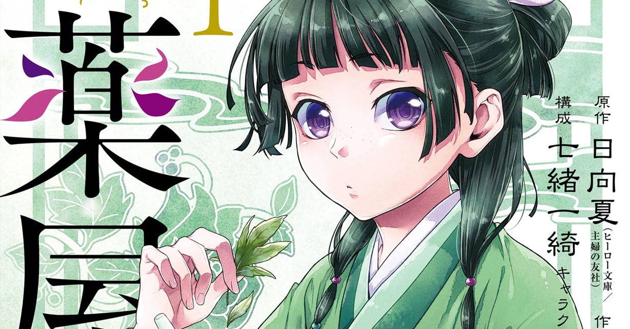Manga Cult lizenziert „Die Tagebücher der Apothekerin“
