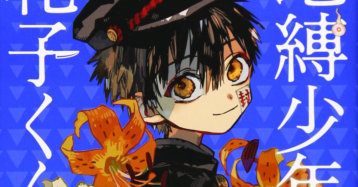 Manga Cult lizenziert „Mein Schulgeist Hanako 0“