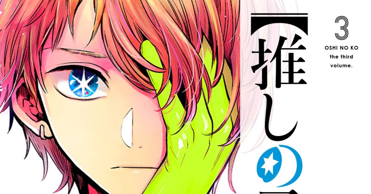 Beliebtheit um „[Mein*Star]“ nimmt in Japan rasant zu