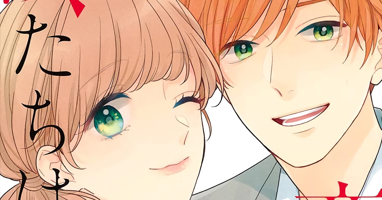 Minami Mizuno: „We don't know love yet“-Manga erfolgreich