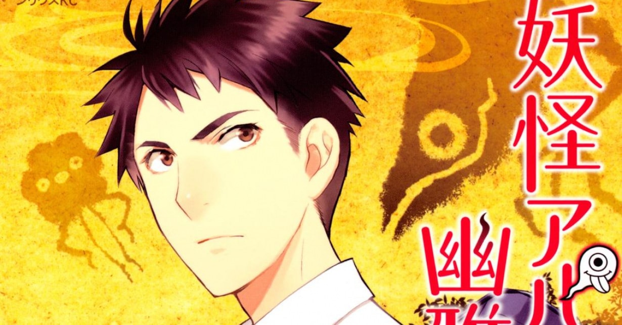 Manga zu „Elegant Yokai Apartment Life“ endet in Kürze