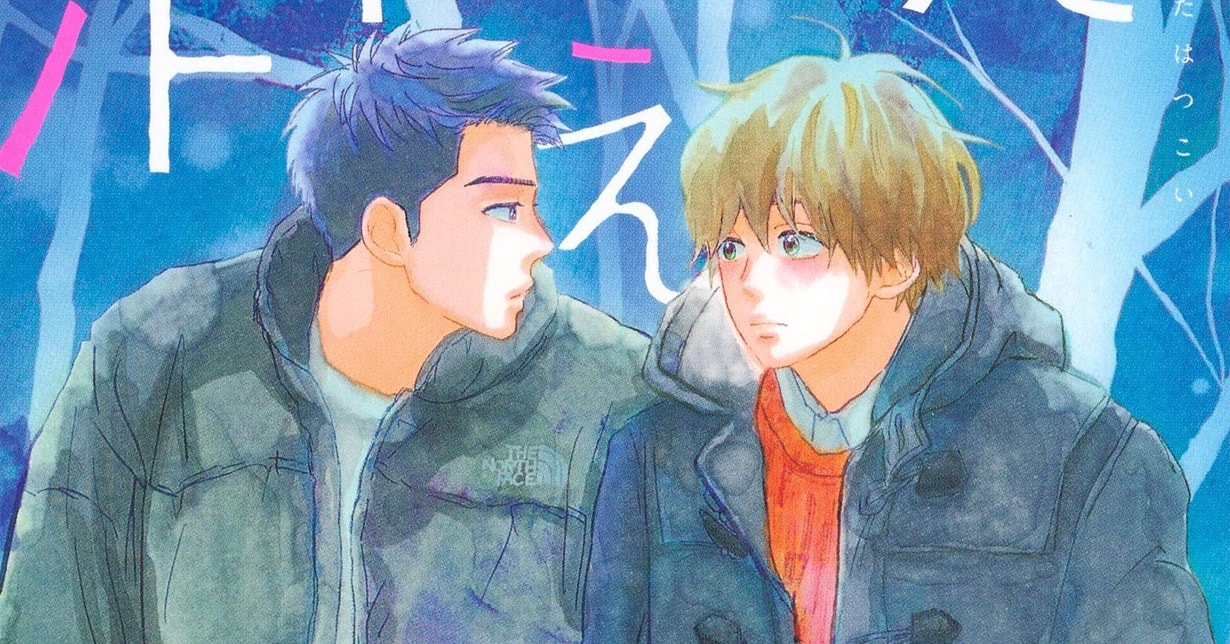 Arukos „My Love Mix-Up!“ erhält TV-Drama-Adaption