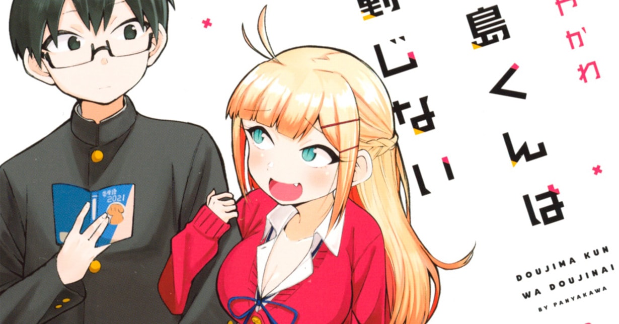 „Doujima-Kun Won't Be Disturbed“ endet in Kürze