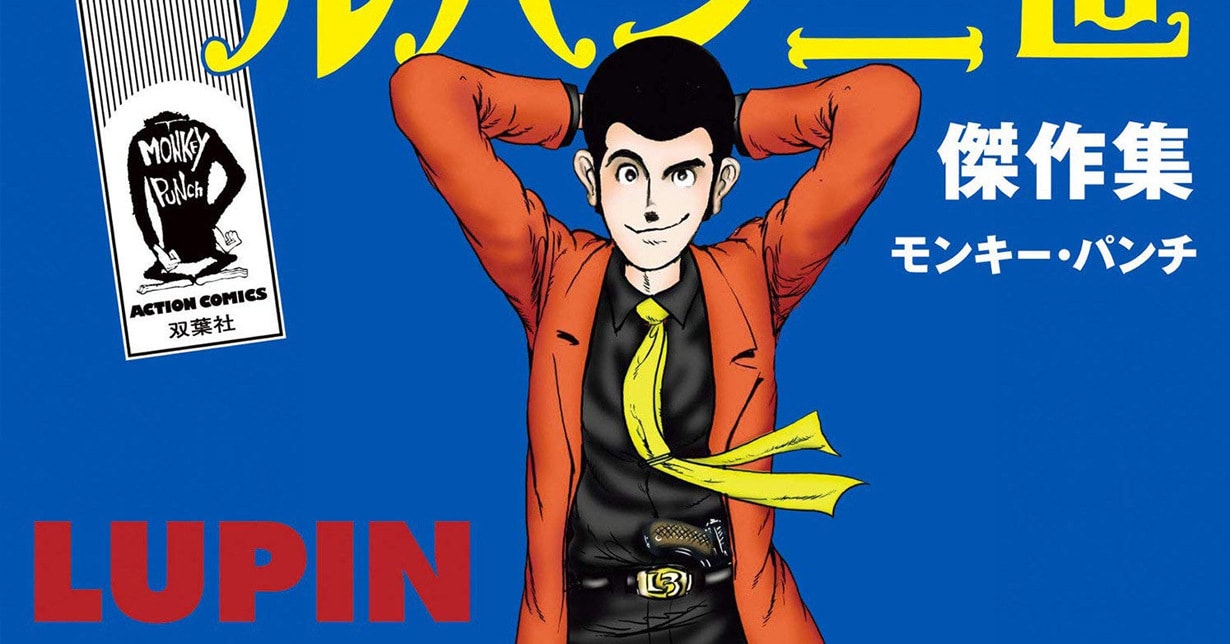 Neuer Isekai-Manga zu „Lupin III“ startet in Japan