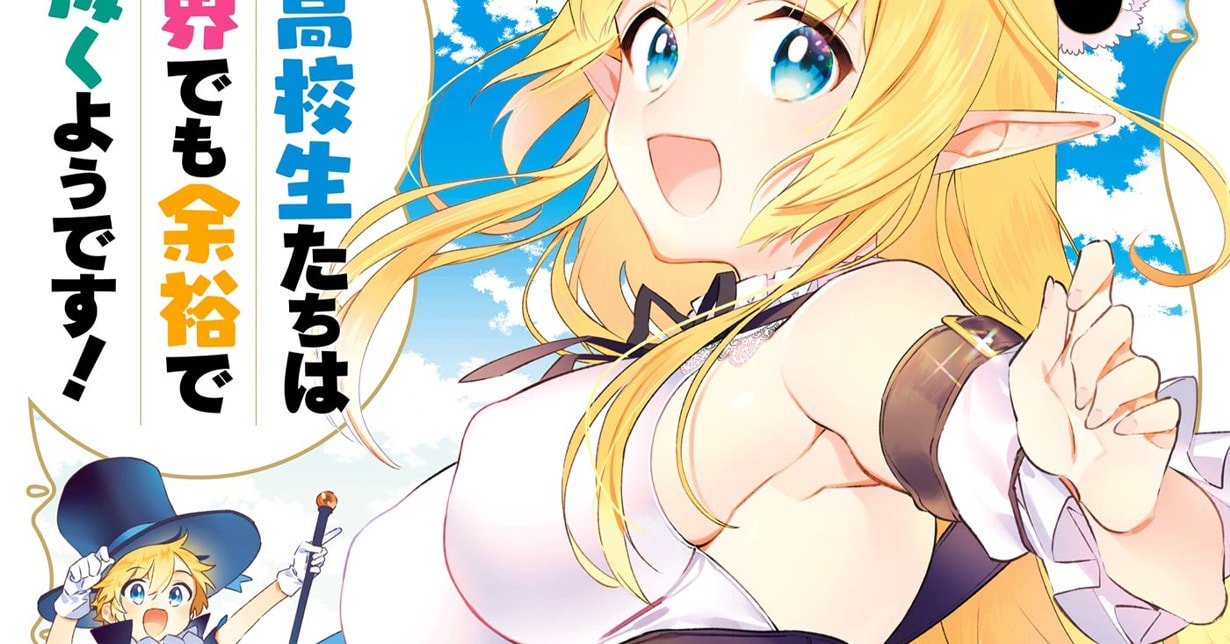 „High School Prodigies Have It Easy Even in Another World“ endet in Kürze