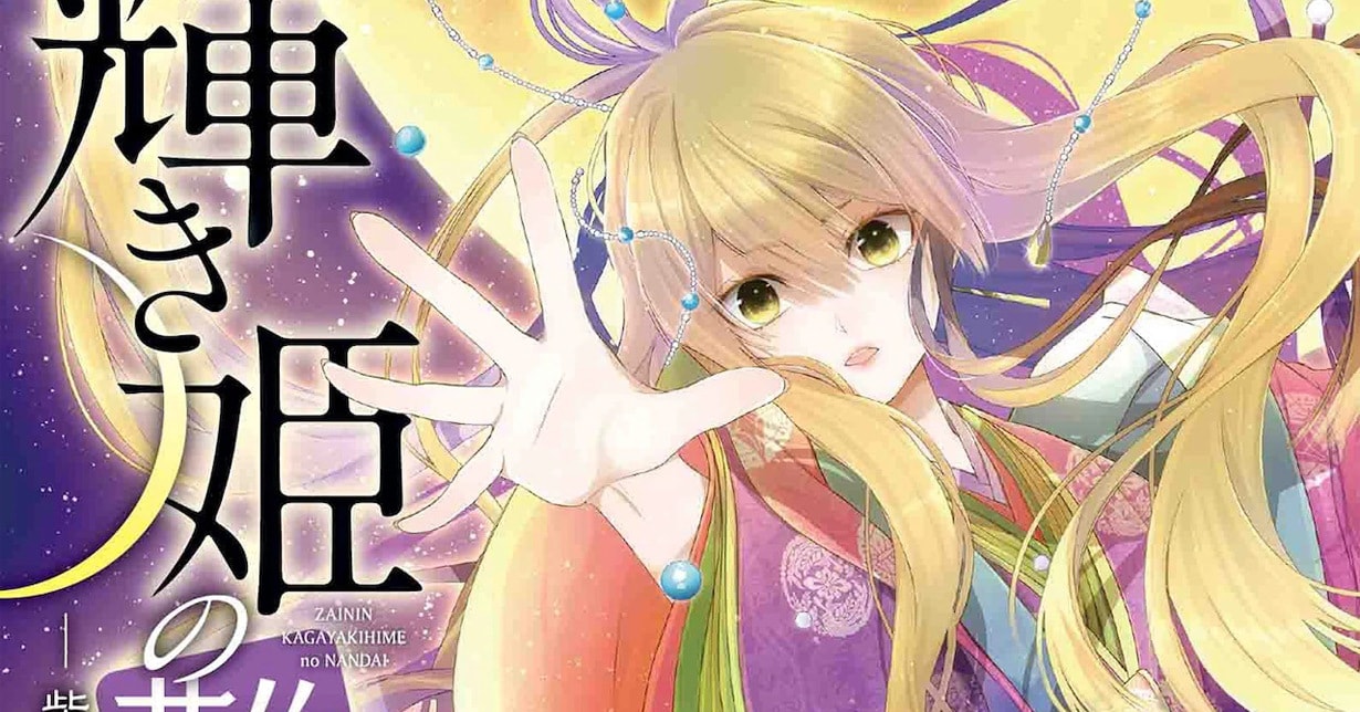 „Dienerin des verfluchten Kindes“-Mangaka Yuki Shimabiya veröffentlicht Kurzgeschichtensammlung