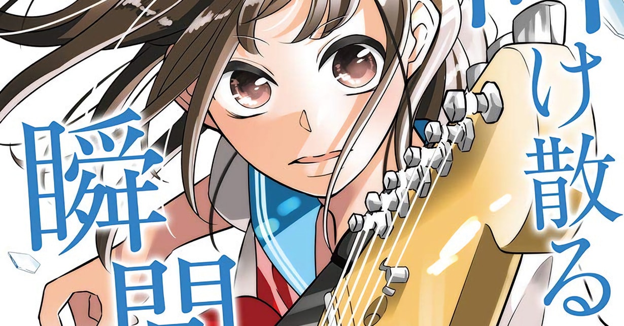 „The moment we break down“ ist nun vollständig gratis in Japan verfügbar