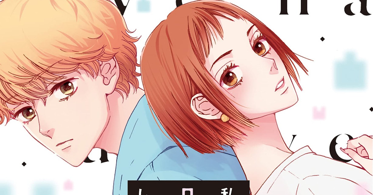 Kurzvorstellung: „We have unevenness“ von Yui Shin