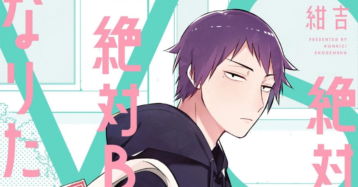 Lizenz: „BL Forever vs. No More BL“ erscheint bei Egmont Manga auf Deutsch