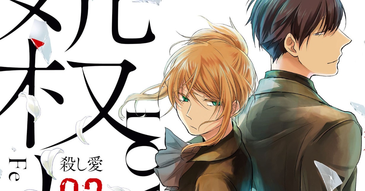 Manga Cult veröffentlicht „Love & Kill“ auf Deutsch