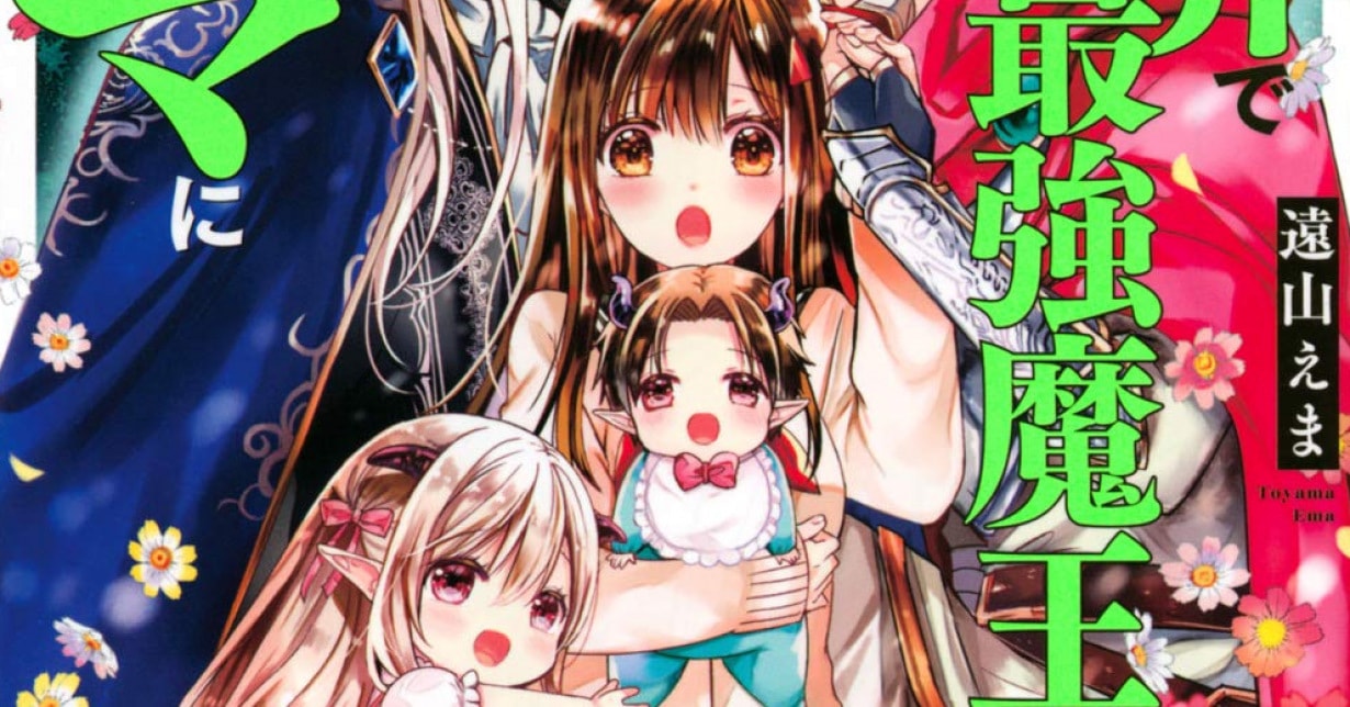 Ema Toyamas „I Guess I Became the Mother of the Great Demon King's 10 Children in Another World“ mit ersten Erfolgen
