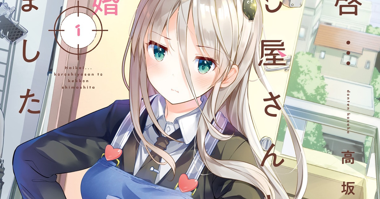 „My Lovey-Dovey Wife is a Stone Cold Killer“ erreicht neuen Meilenstein
