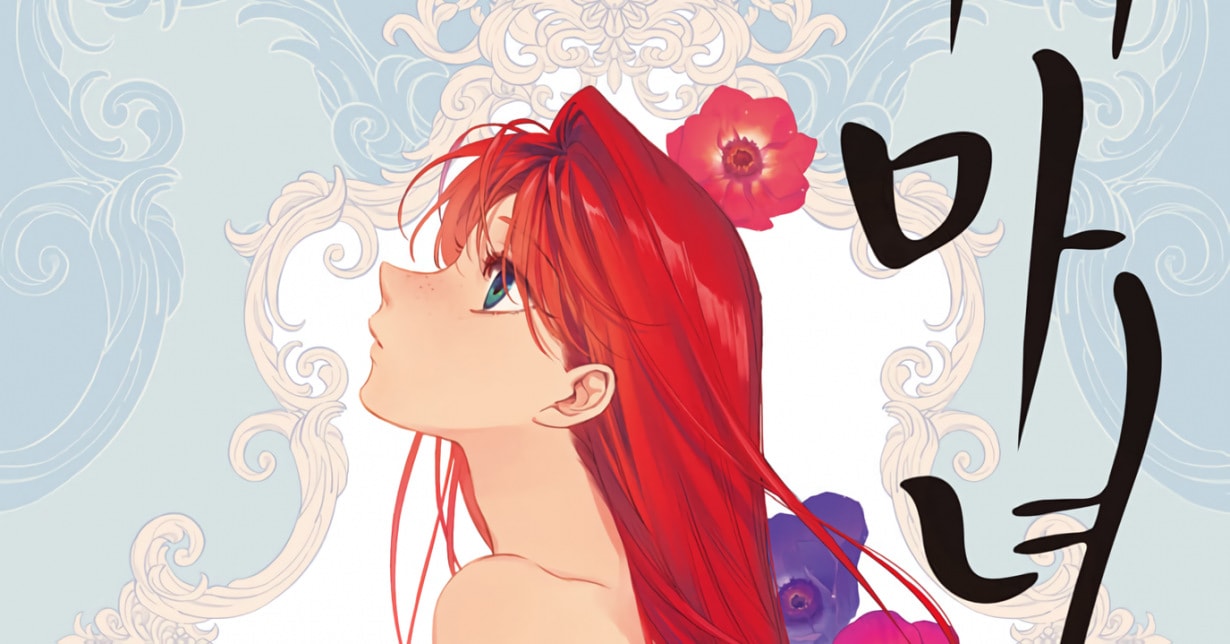Lizenz: Webtoon „My Witch“ erscheint bei altraverse auf Deutsch