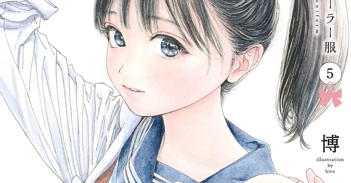 Artbook zu „Akebi's Sailor Uniform“ angekündigt
