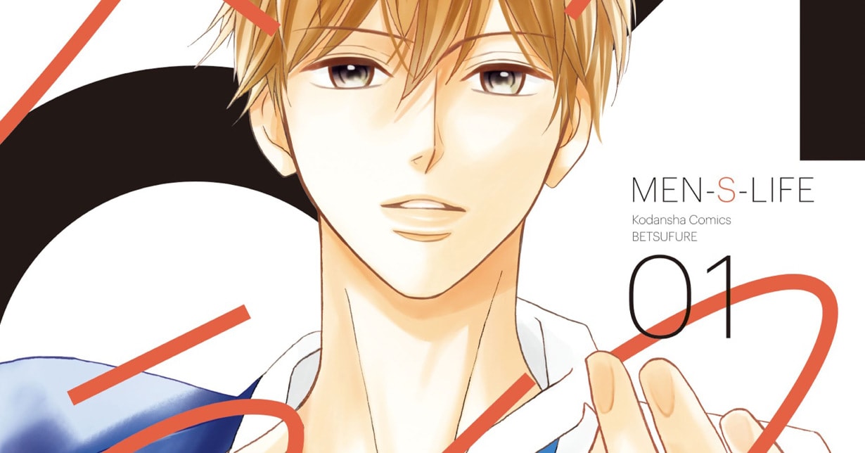 Exklusiv: TOKYOPOP lizenziert „Men's Life - Mein geheimes Leben unter Jungs“