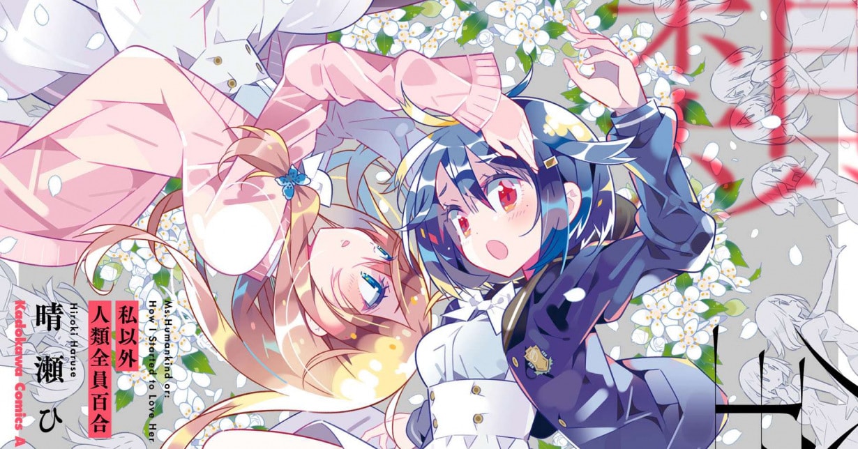 TOKYOPOP lizenziert Girls-Love-Zweiteiler „Waking up in a Yuri World“ 