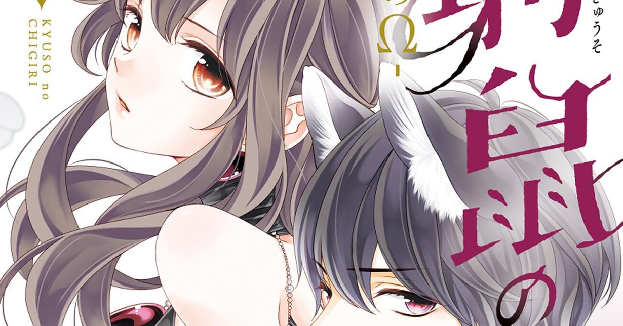„Ein schicksalhafter Bund mit dem Fuchs“ von Yuki Shiraishi pausiert auf unbestimmte Zeit