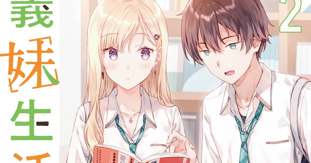 Promovideo zu „Days with my Step Sister“ veröffentlicht