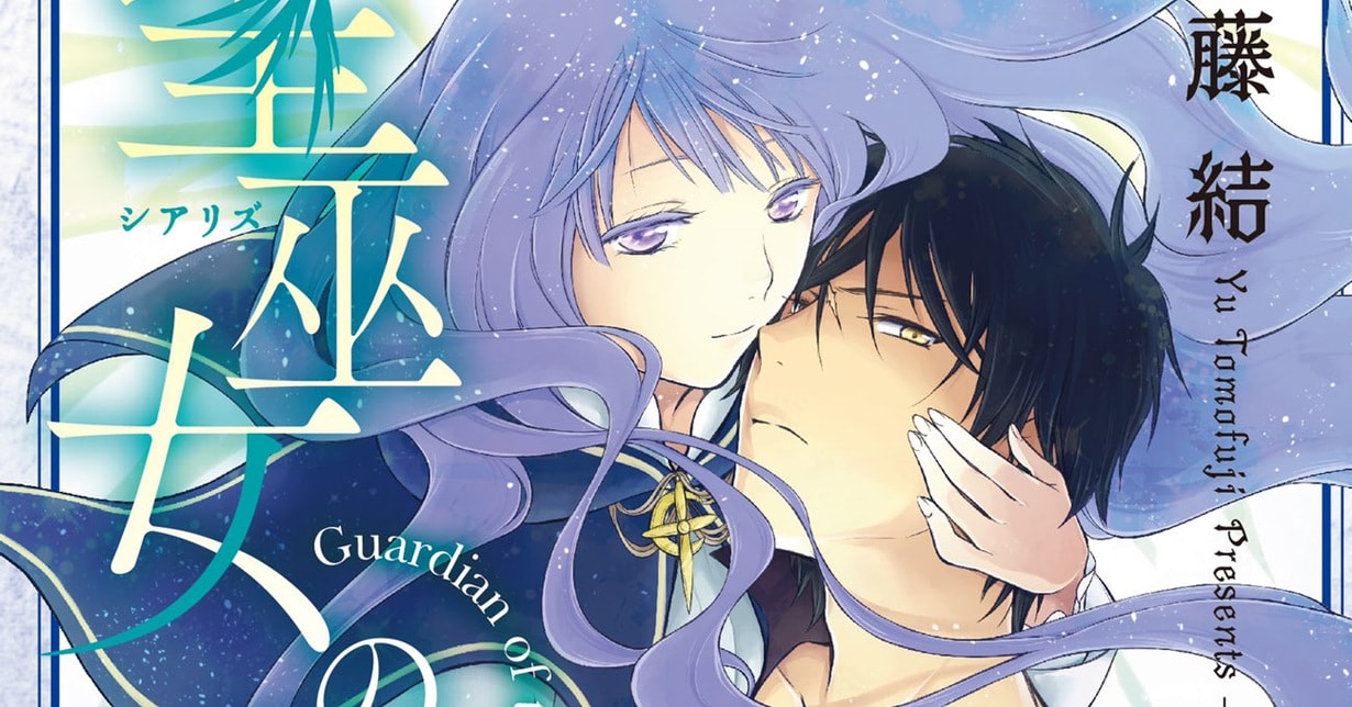 „Sirius no Shugosha“ von „Sacrifice to the King of Beasts“-Mangaka erreicht Handlungshöhepunkt