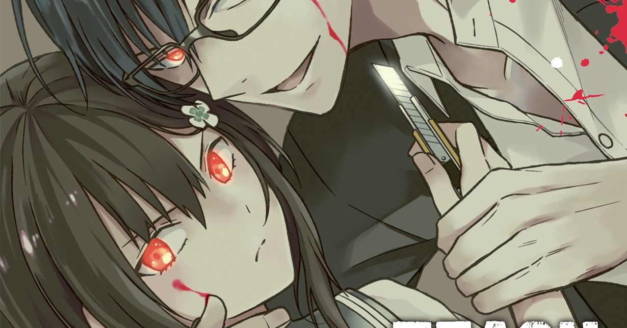 Hayabusa: „Teach me how to Kill you“ erfolgreichste Reihe 2021