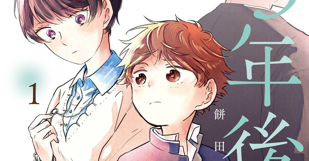 Abschlussband von „You, Thirteen Years Later“ erscheint demnächst