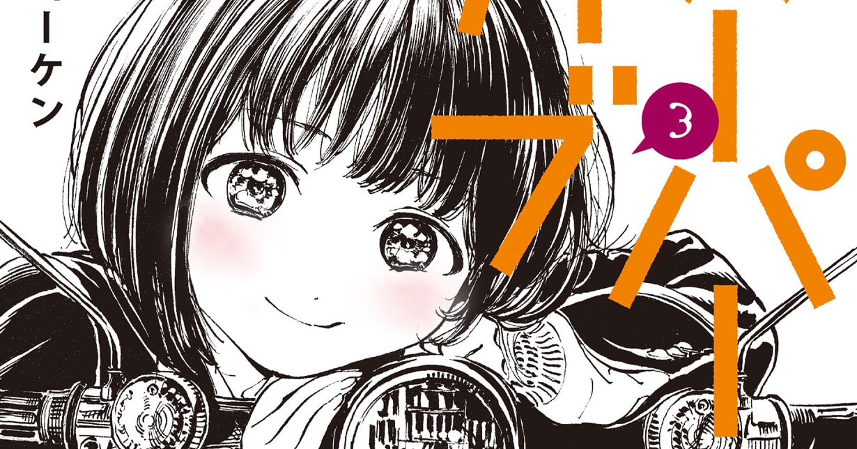 „Super Cub“: Light Novel endet