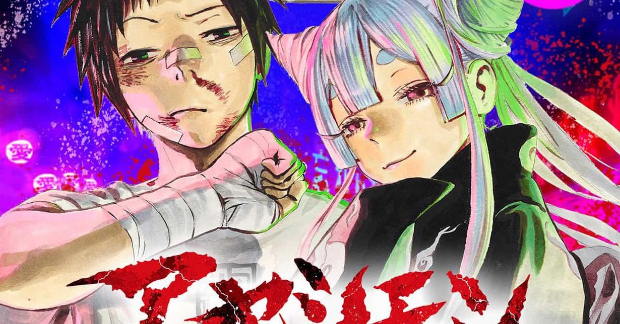 Voice Comic zu Yuji Kakus „Ayashimon“ veröffentlicht