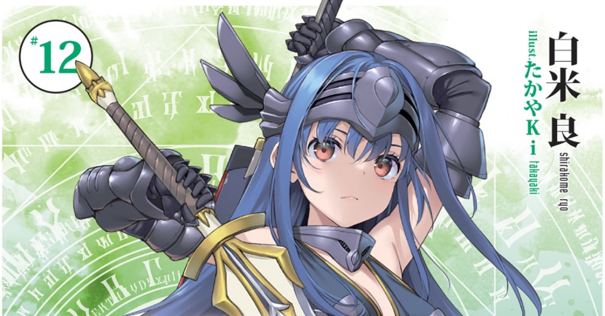 Abschluss der „Arifureta – Der Kampf zurück in meine Welt“-Light-Novel bekanntgegeben