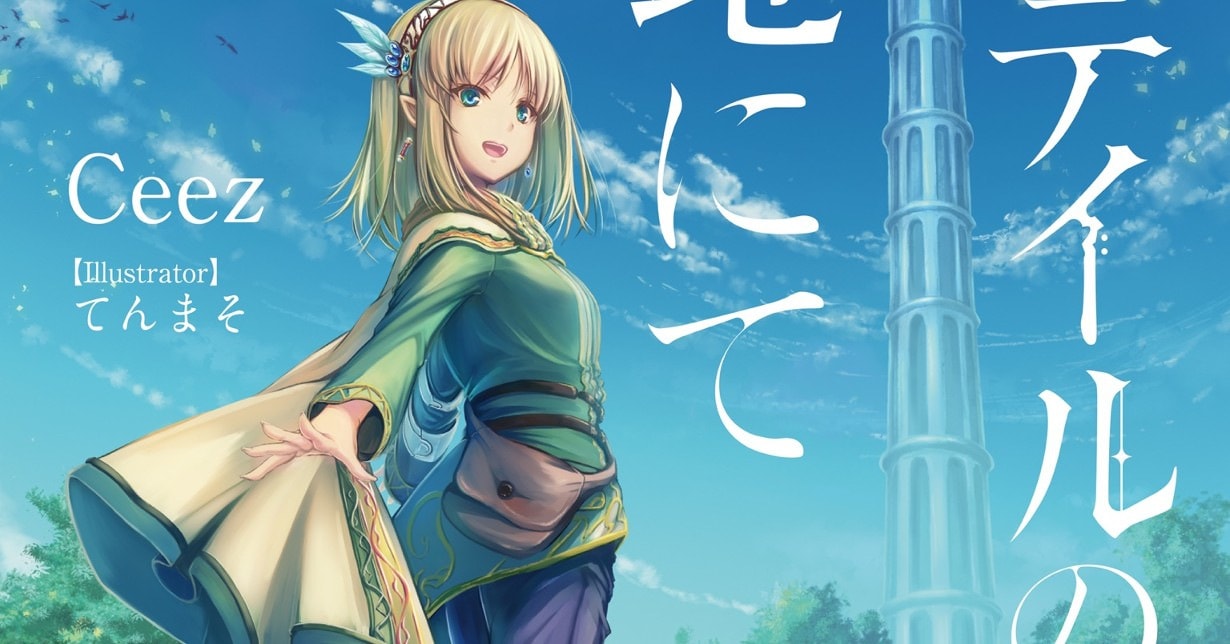 BookWalker startet Kampagne zu „In the Land of Leadale“